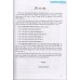 Phương pháp giải các chủ đề căn bản Hình học 10 (Tái bản 3)